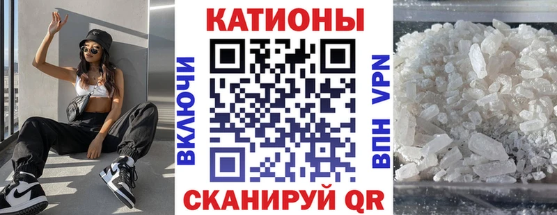 МЯУ-МЯУ кристаллы  Пугачёв 
